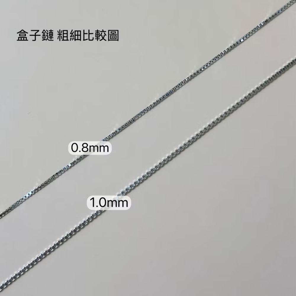 盒子鏈 / 粗版（鍊粗1.0mm)