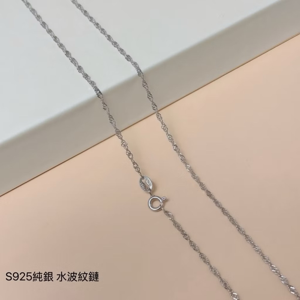 水波紋鏈（鍊粗1.5mm)