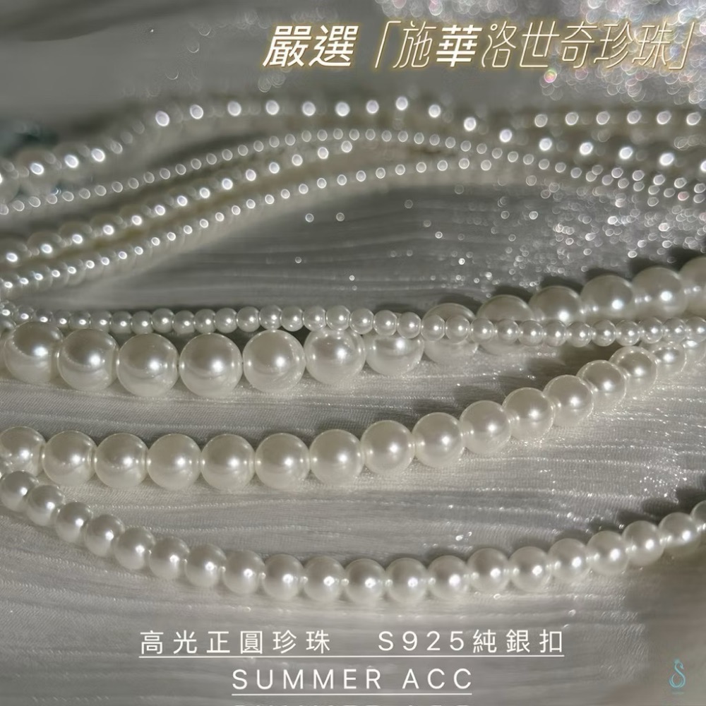 《升級版》不退流行的經典 正韓 亮澤光感 施華洛世奇 珍珠項鏈 經典 復古 純銀項鏈-細節圖3