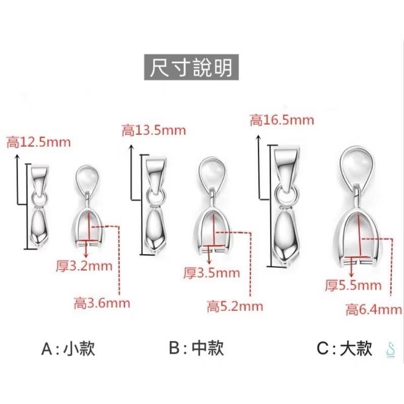 SUMMER 銀飾💫［925純銀］S925純銀吊墜扣頭 瓜子扣 玉扣配件 水晶翡翠玉墜DIY夾扣卡扣 純銀飾品項鏈-細節圖7