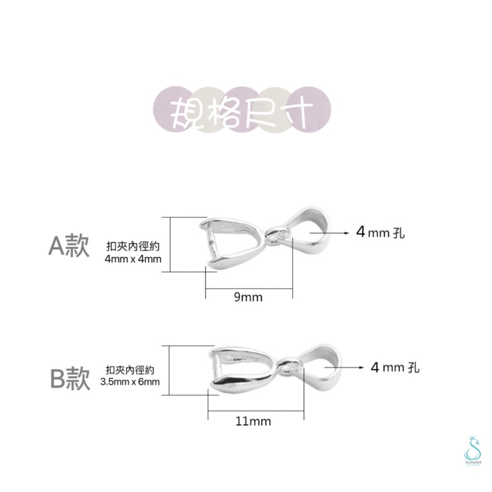 SUMMER 銀飾💫［925純銀］S925純銀吊墜扣頭 瓜子扣 玉扣配件 水晶翡翠玉墜DIY夾扣卡扣 純銀飾品項鏈-細節圖6