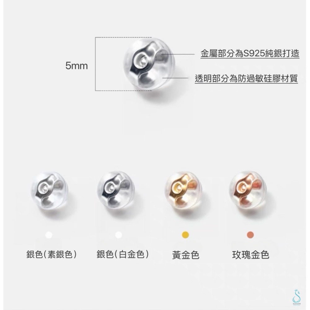 單個/防過敏純銀矽膠耳堵（黃金色)