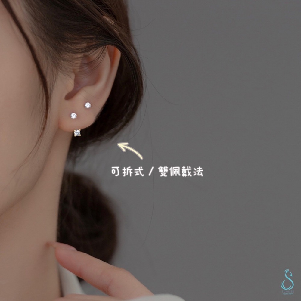 SUMMER韓 銀飾💫［925純銀］精典雙閃鑽純銀耳環 / 可折式雙搭款-細節圖3