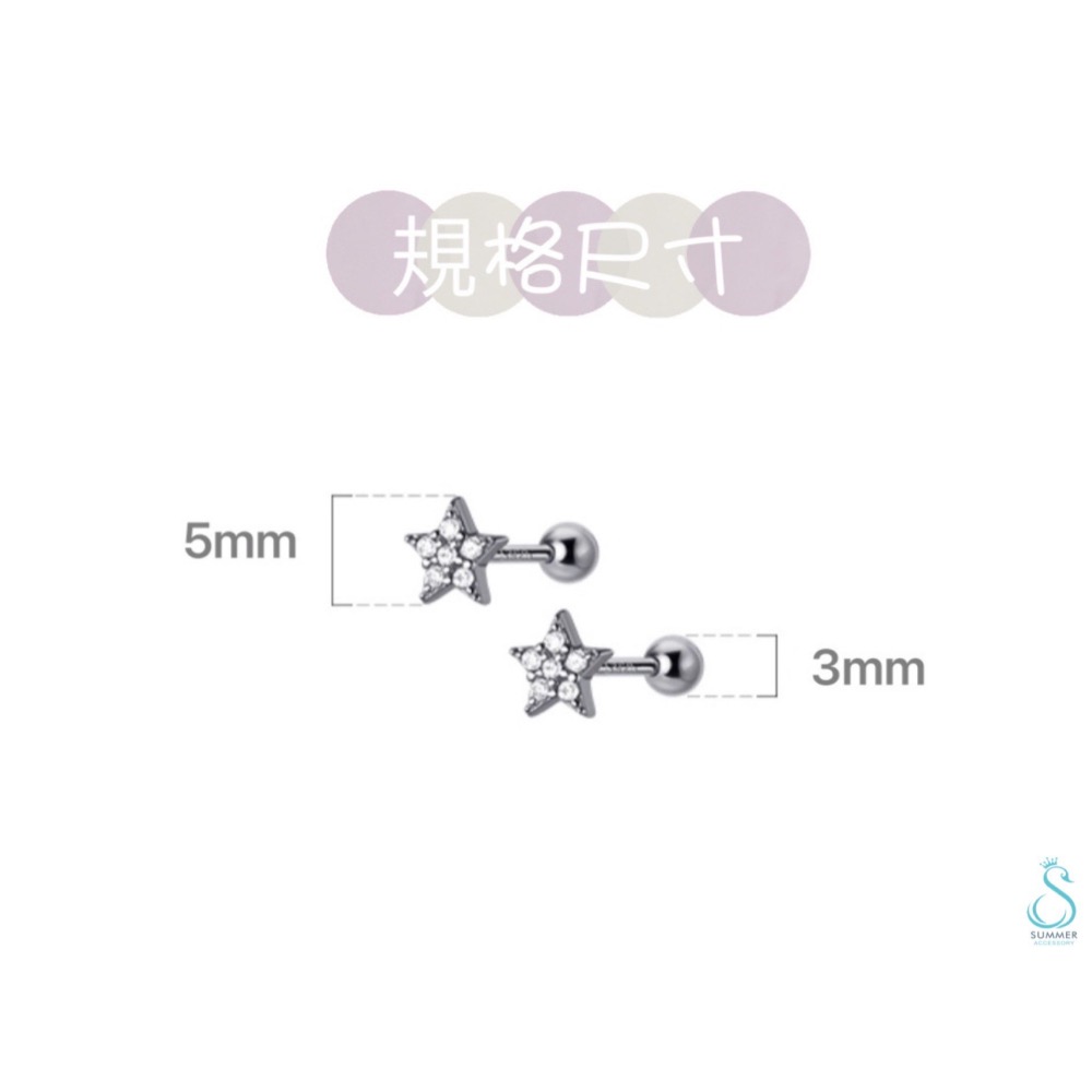 SUMMER韓 銀飾💫［925純銀］迷你星鑽螺紋轉珠耳環 鎖珠式耳環 純銀耳環-細節圖7