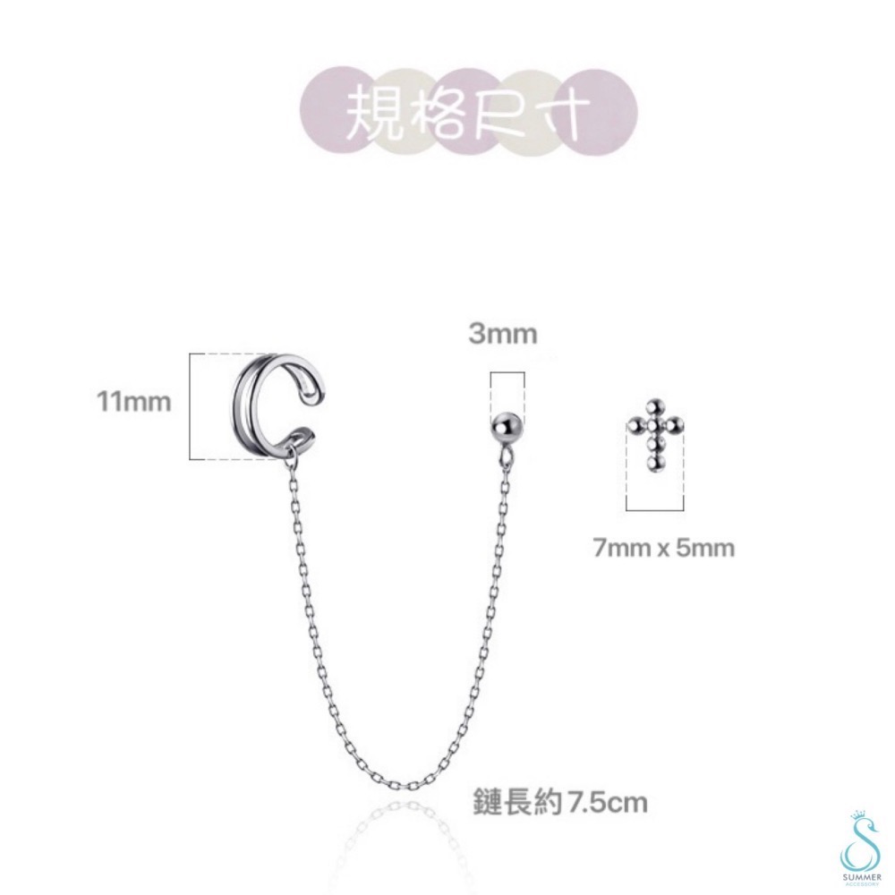 SUMMER 銀飾💫［925純銀］百搭款 十字鏈條耳骨夾 純銀耳環-細節圖8