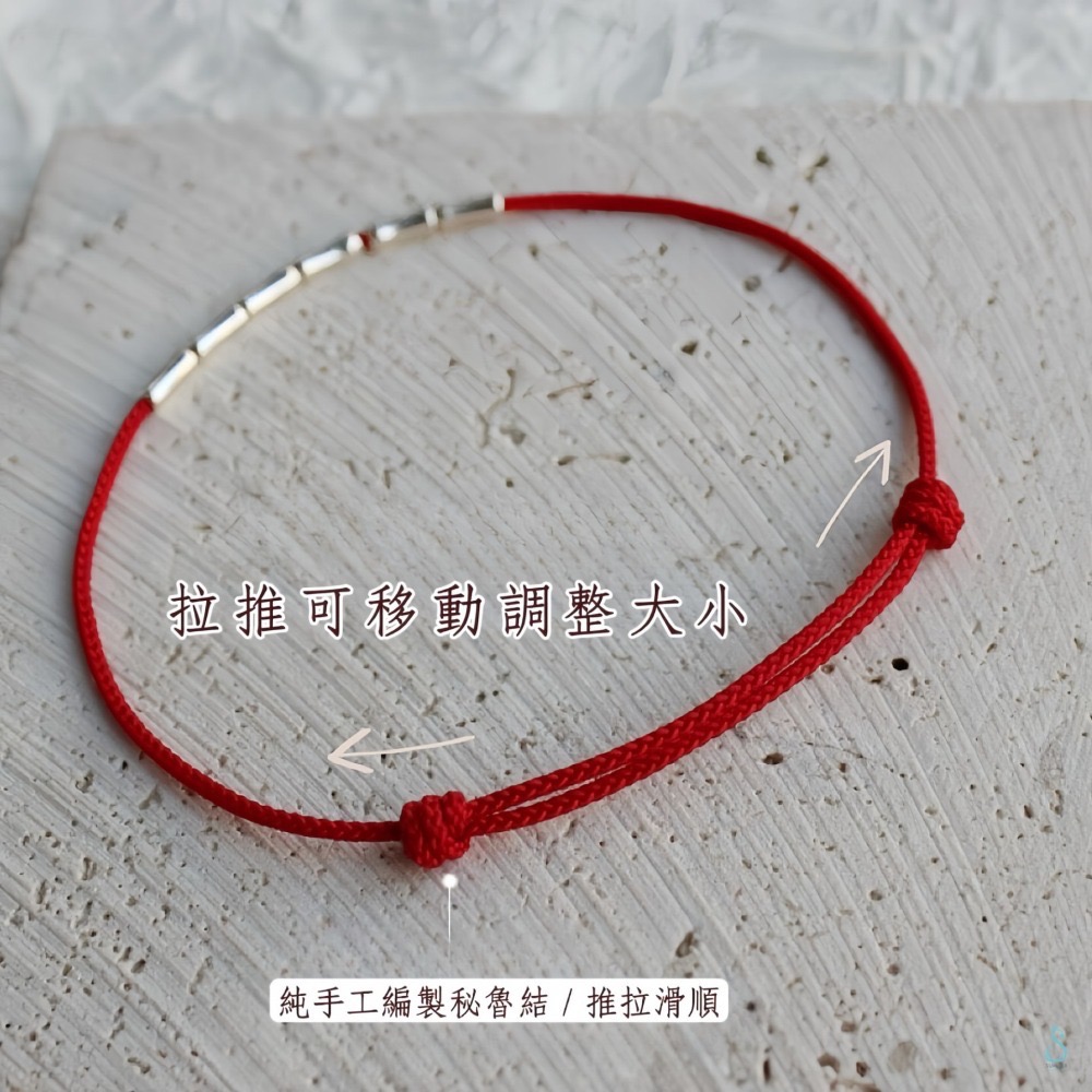 SUMMER 銀飾💫［925純銀］🉐新年祈福 節節高升 🎋手作竹節幸運手鏈 紅線手鏈 純銀手鍊 純銀飾品-細節圖6
