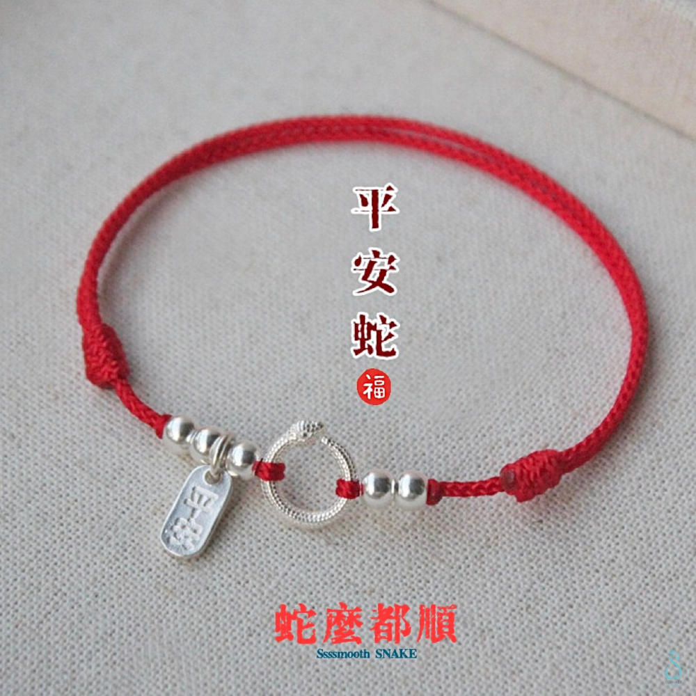SUMMER 銀飾💫［925純銀］開運保平安 平安蛇 手作紅繩 雙面祈福「平安/健康」幸運手繩 純銀手鍊 純銀飾品-細節圖3