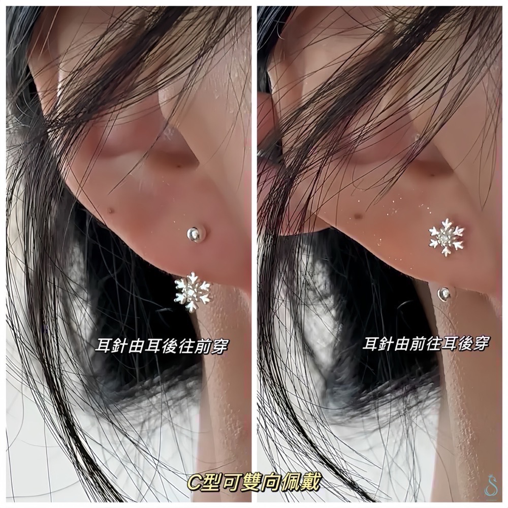SUMMER 銀飾💫［S999足銀］雪花戀曲 ❄️雪花造型轉珠耳環 鎖珠式耳環 純銀耳環 C型雙向佩戴 純銀飾品-細節圖9