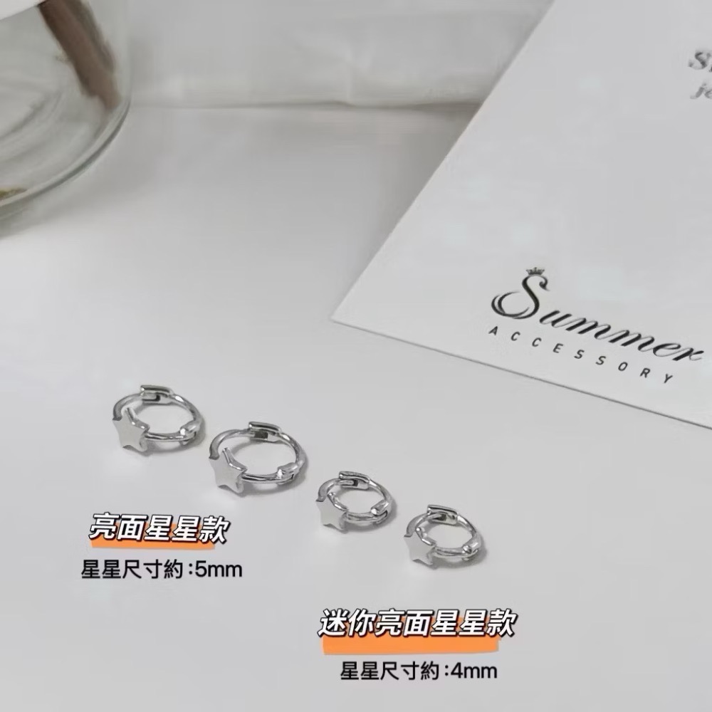 SUMMER 銀飾💫［S925純銀］<小幸運星> 迷你貼耳耳環 耳扣耳環 純銀耳環 星星耳環 純銀飾品-規格圖9