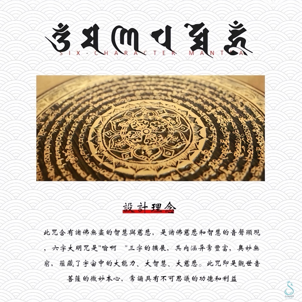 SUMMER 銀飾💫［925純銀］泰銀 六字箴言平安紋手鏈 男女皆適 轉運 / 開運 / 避邪 / 保平安 情侶純銀手-細節圖9