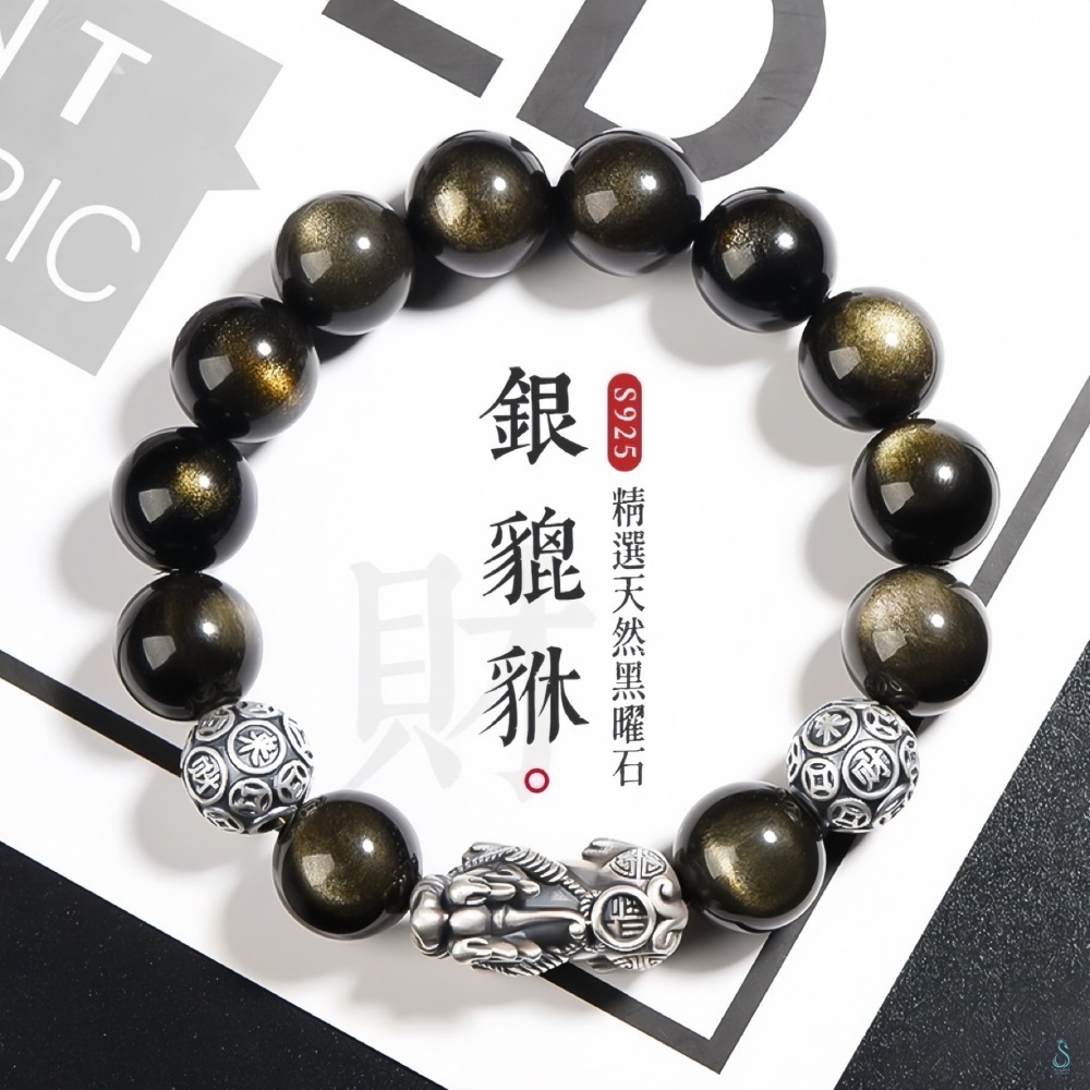SUMMER 銀飾💫［S999足銀］招財避邪 可客訂手圍 雙銀珠貔貅 天然黑曜石/金曜石手鍊 情侶手鍊 純銀手鍊-細節圖4
