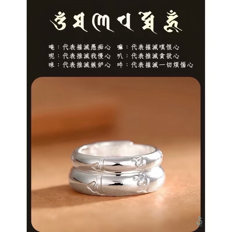 SUMMER 銀飾💫［S999足銀］六字箴言百福戒 男女可戴 吉祥 祈福 護身 保平安 純銀戒指 情侶對戒 純銀飾品-細節圖2