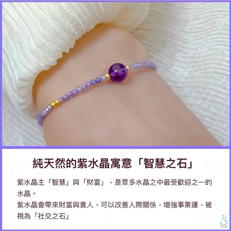 SUMMER 銀飾💫［S925純銀］招財/助業/幸福愛情 幸運石 天然晶石能量手作手鏈 純銀手鏈 紫水晶 草莓晶 黃水-細節圖3