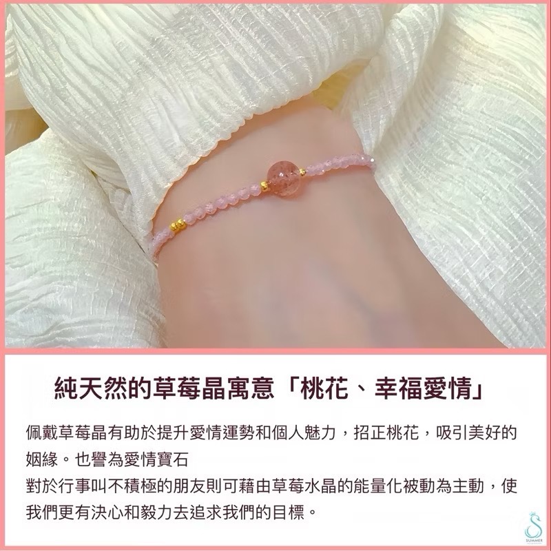 SUMMER 銀飾💫［S925純銀］招財/助業/幸福愛情 幸運石 天然晶石能量手作手鏈 純銀手鏈 紫水晶 草莓晶 黃水-細節圖5