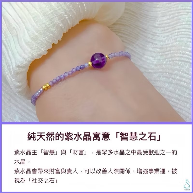 SUMMER 銀飾💫［S925純銀］招財/助業/幸福愛情 幸運石 天然晶石能量手作手鏈 純銀手鏈 紫水晶 草莓晶 黃水-細節圖3