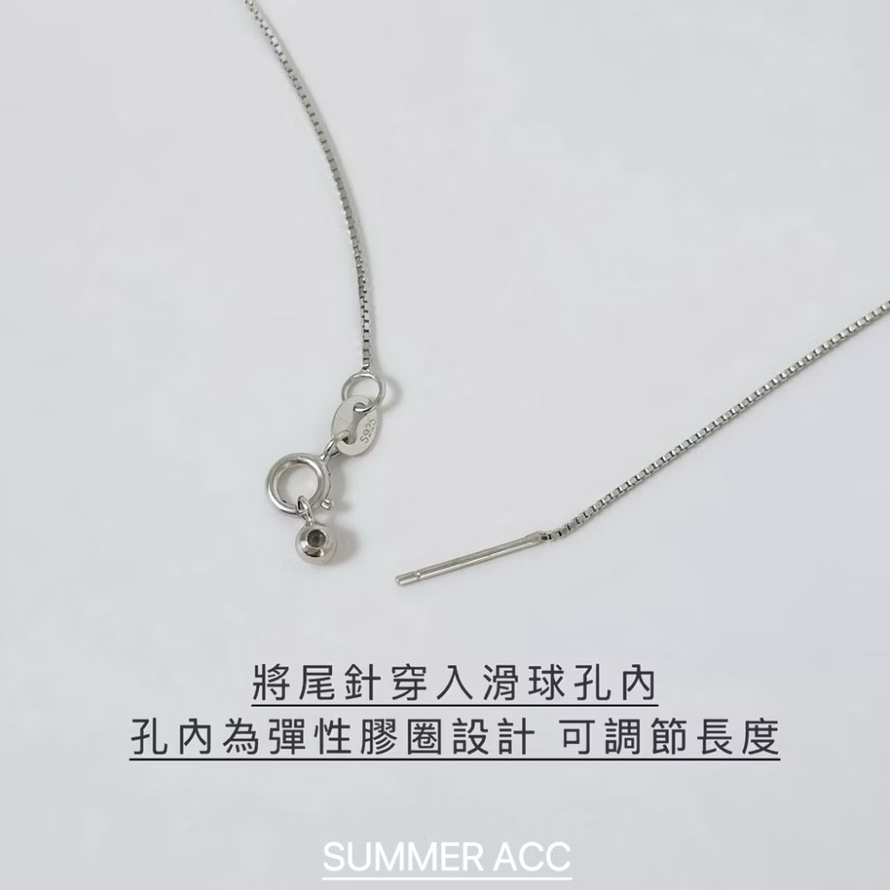 SUMMER 銀飾💫［S925純銀］小孔吊墜萬用項鍊 針尾鍊  滑球閥可調節長度 盒子鏈 純銀項鍊 單項鍊 單鍊子-細節圖2