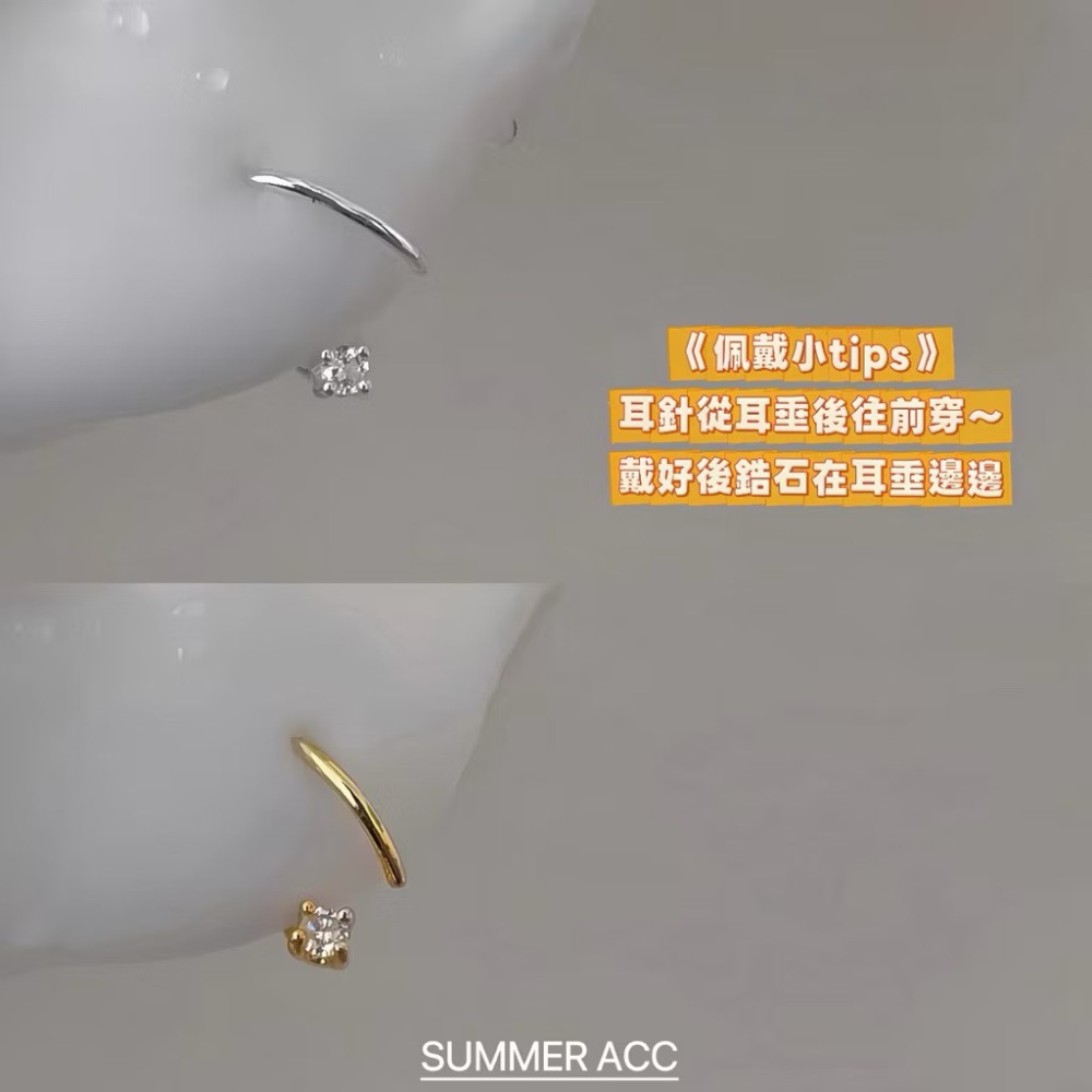 SUMMER 銀飾💫［999足銀］簡約亮點養耳圈 小鑽耳環 耳繞 C型耳環 耳骨環 純銀耳環 純銀飾品-細節圖5