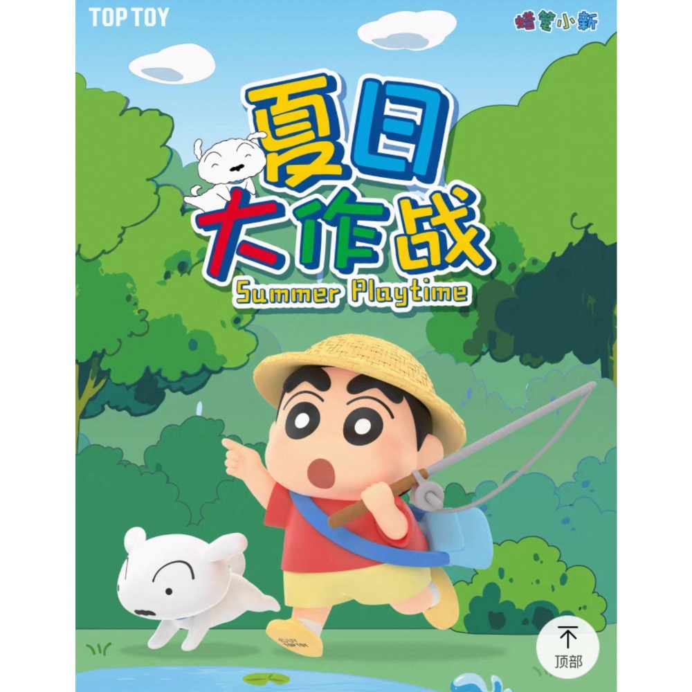 TOP TOY蠟筆小新 夏日大作戰系列手辦盲盒-細節圖9
