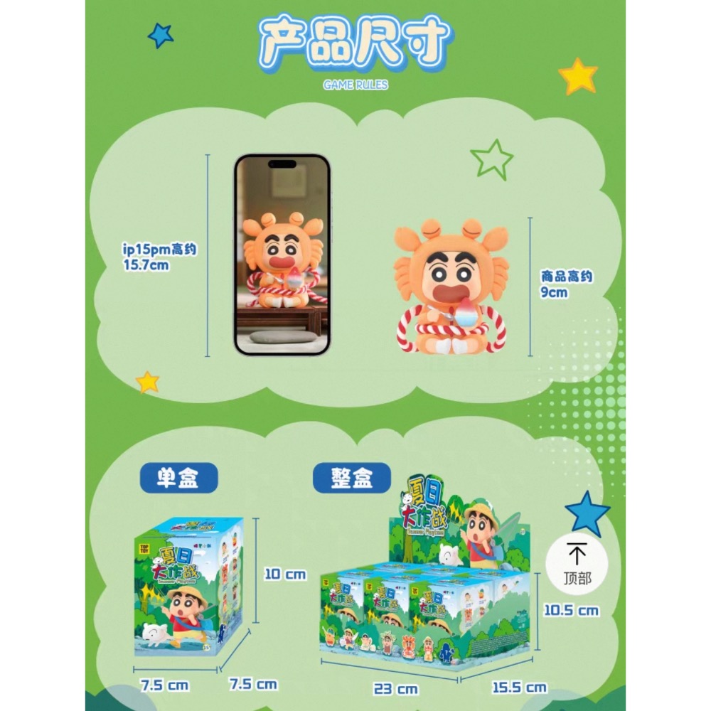 TOP TOY蠟筆小新 夏日大作戰系列手辦盲盒-細節圖11