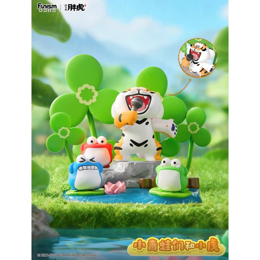 我不是胖虎-小虎和他的伙伴們 全新預購-細節圖5