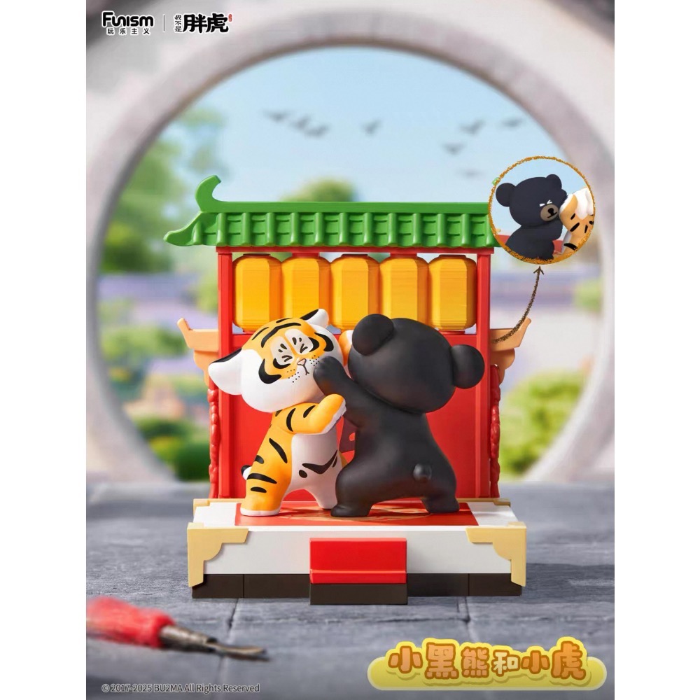 我不是胖虎-小虎和他的伙伴們 全新預購-細節圖6