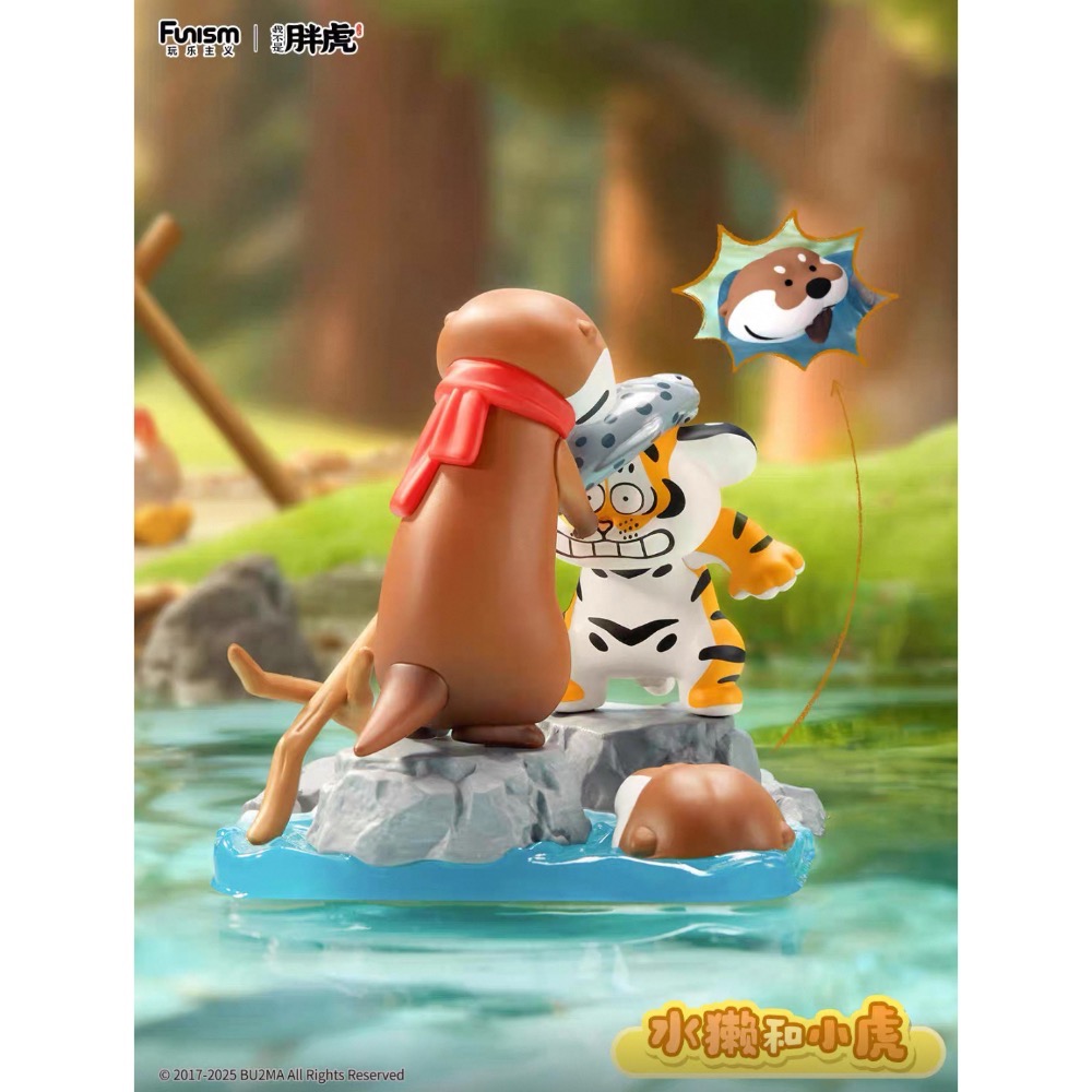 我不是胖虎-小虎和他的伙伴們 全新預購-細節圖8