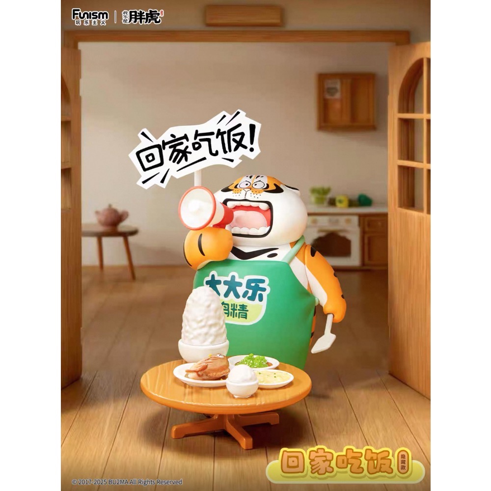 我不是胖虎-小虎和他的伙伴們 全新預購-細節圖9