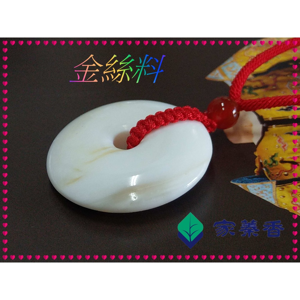 【家蓁香】精選 天然金絲&玉化硨磲『 中號紅色線款』飛碟款平安扣 平平安安 圓圓滿滿項鏈吊墜(彌月送禮好物推薦)-細節圖4