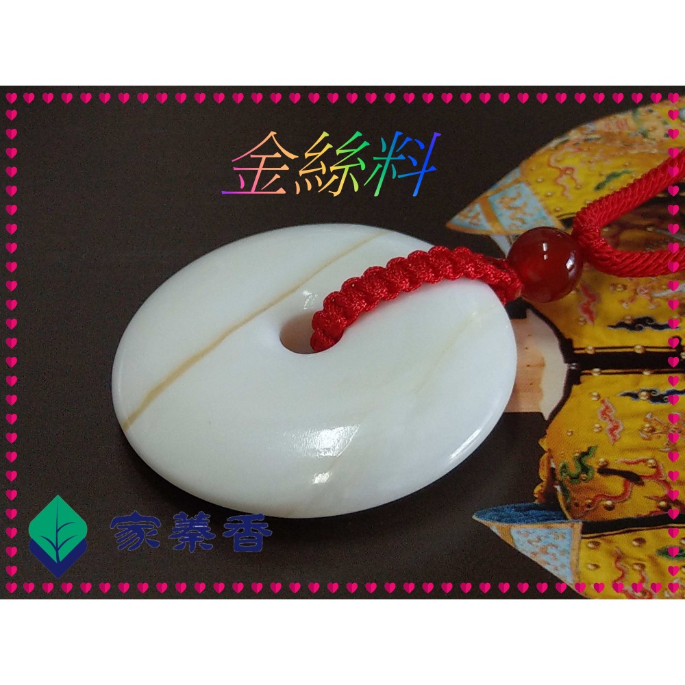 【家蓁香】精選 天然金絲&玉化硨磲『 中號紅色線款』飛碟款平安扣 平平安安 圓圓滿滿項鏈吊墜(彌月送禮好物推薦)-細節圖5