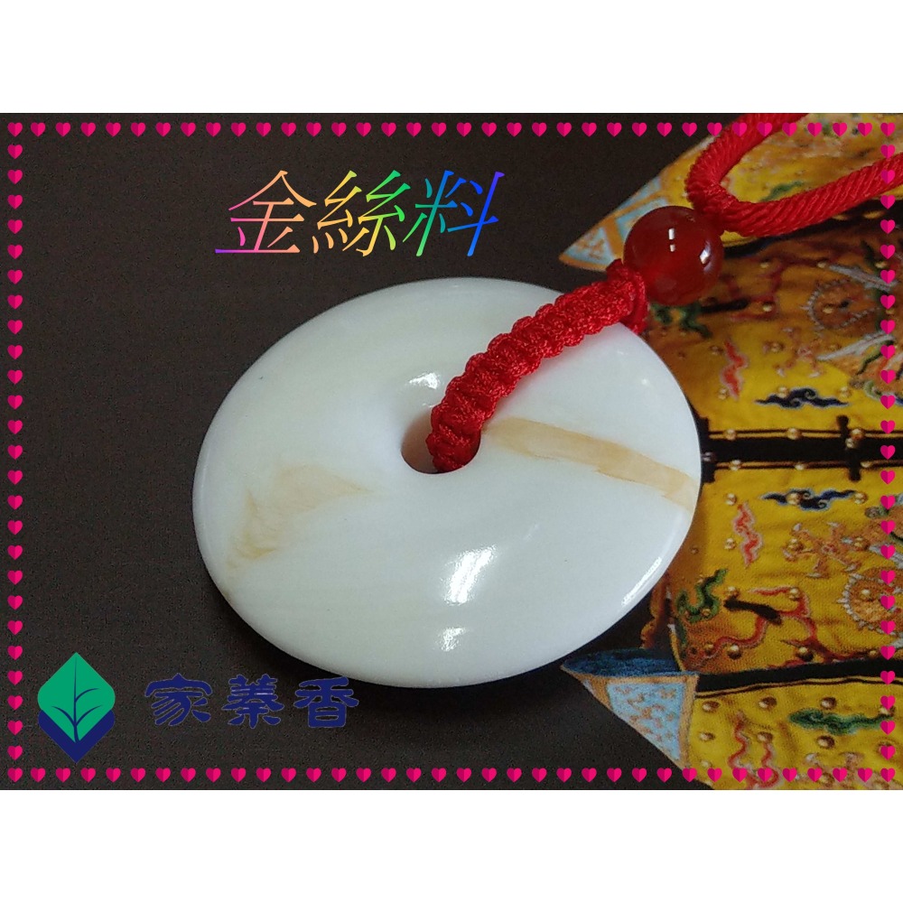 【家蓁香】精選 天然金絲&玉化硨磲『 中號紅色線款』飛碟款平安扣 平平安安 圓圓滿滿項鏈吊墜(彌月送禮好物推薦)-細節圖6