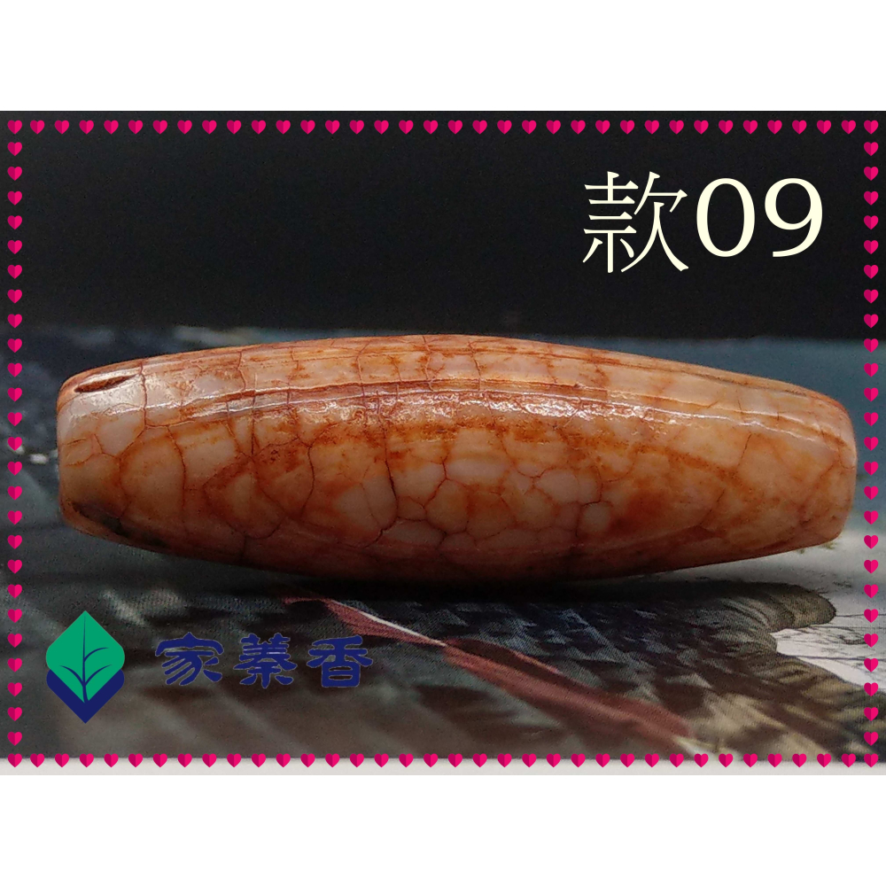 【家蓁香】精選 老收藏 早期老瑪瑙 老件 『開片祈福天珠』  項鍊吊墜 (MA-1-9)-細節圖2