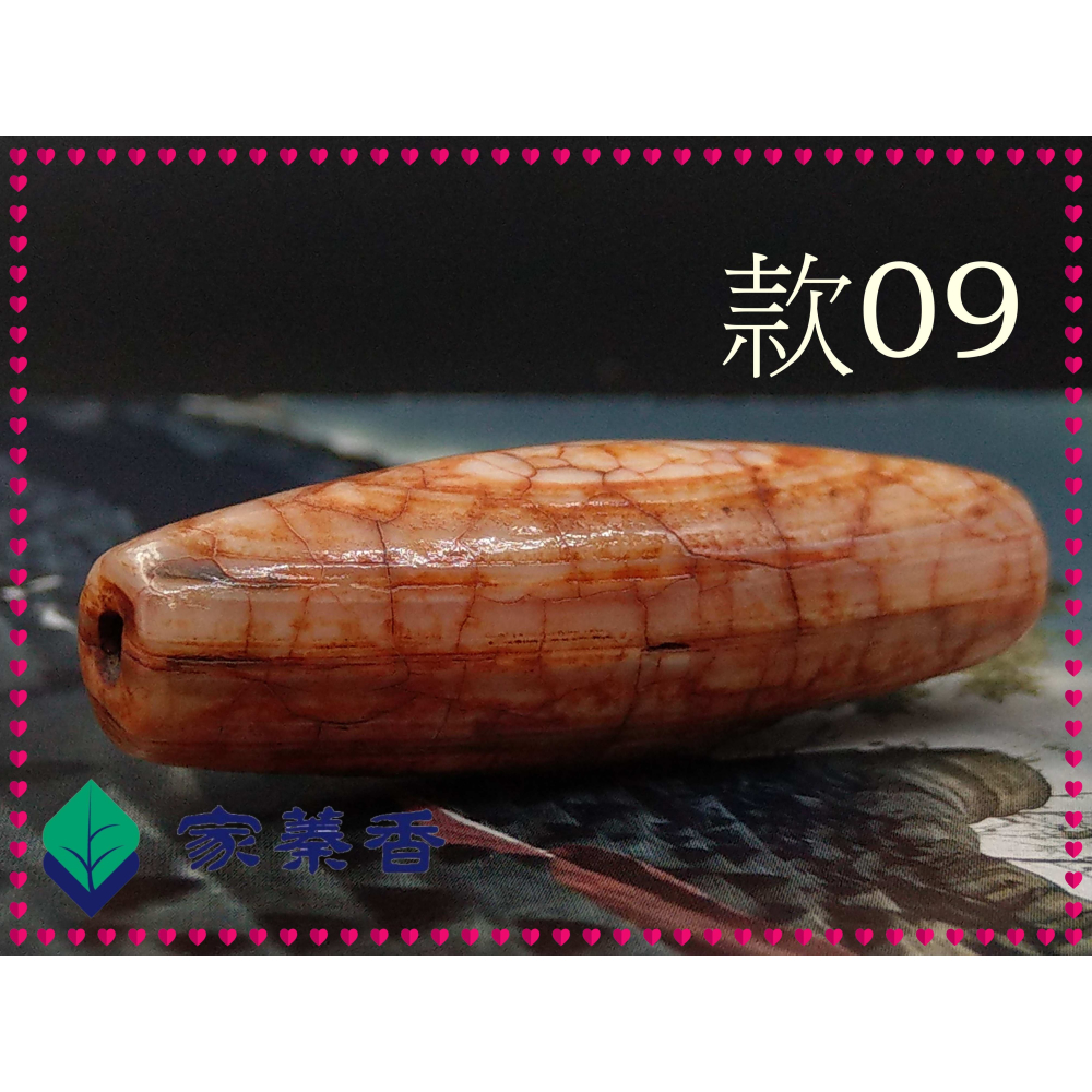 【家蓁香】精選 老收藏 早期老瑪瑙 老件 『開片祈福天珠』  項鍊吊墜 (MA-1-9)-細節圖3