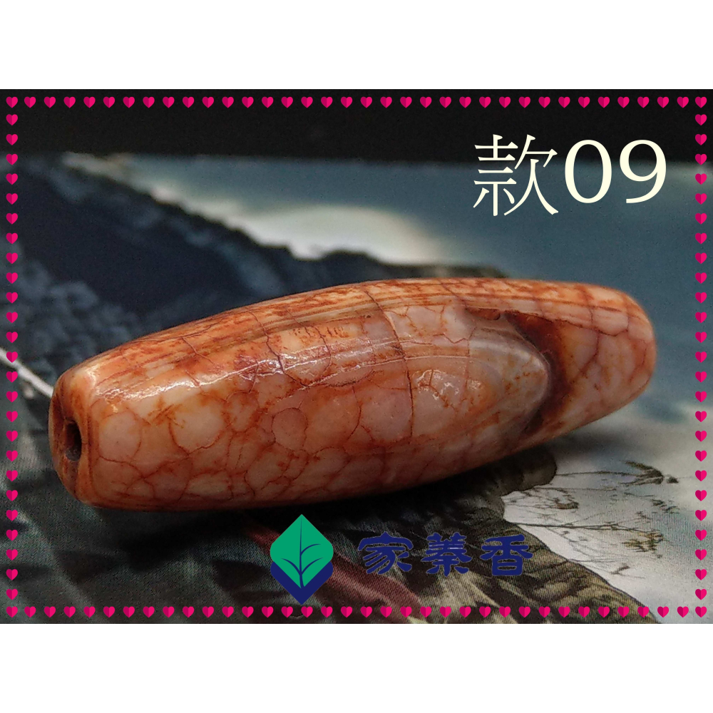 【家蓁香】精選 老收藏 早期老瑪瑙 老件 『開片祈福天珠』  項鍊吊墜 (MA-1-9)-細節圖4