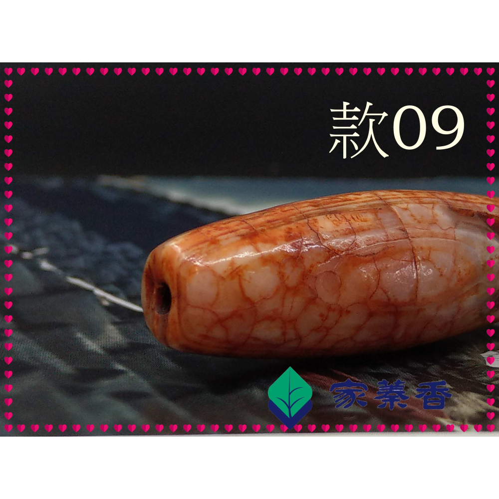 【家蓁香】精選 老收藏 早期老瑪瑙 老件 『開片祈福天珠』  項鍊吊墜 (MA-1-9)-細節圖5