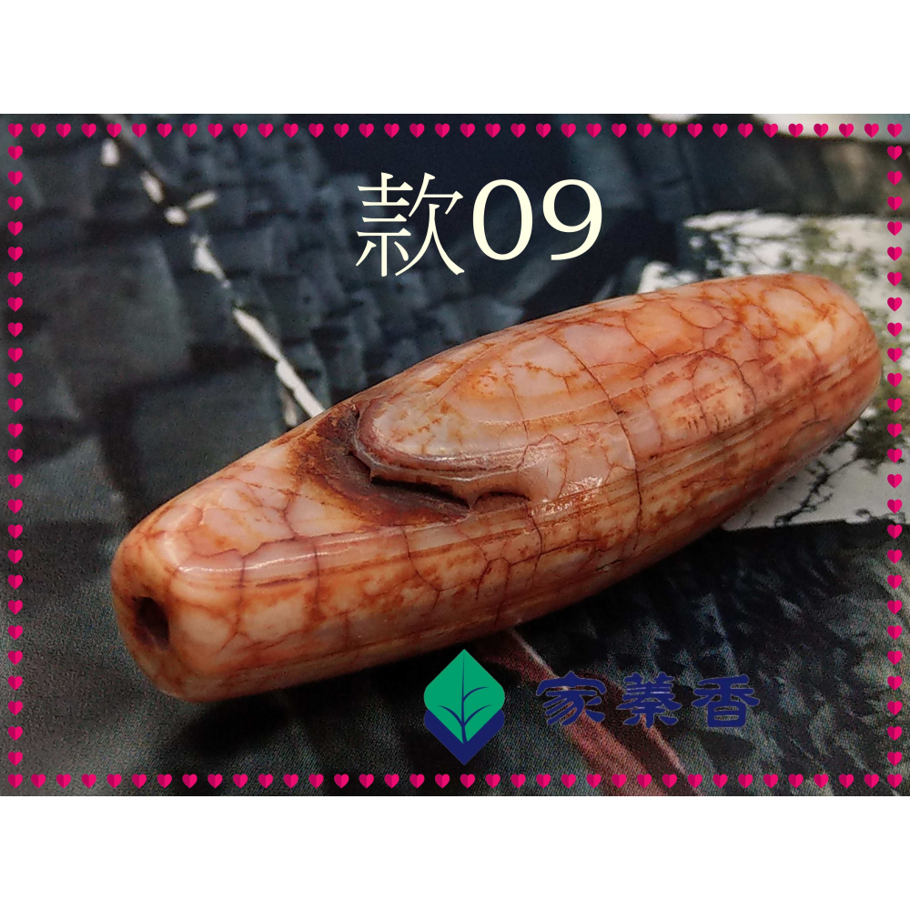 【家蓁香】精選 老收藏 早期老瑪瑙 老件 『開片祈福天珠』  項鍊吊墜 (MA-1-9)-細節圖6