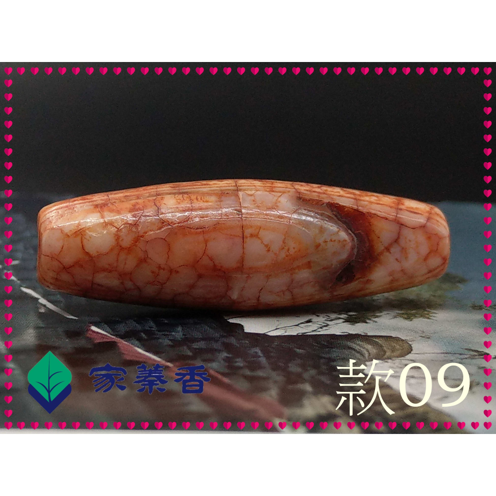 【家蓁香】精選 老收藏 早期老瑪瑙 老件 『開片祈福天珠』  項鍊吊墜 (MA-1-9)-細節圖7