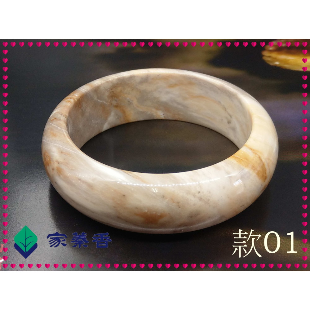 【家蓁香】精選臻品 老收藏 緬甸天然億萬年 木紋 樹化玉 木化石 化玉手鐲 植物舍利子(PR-1-1)-細節圖2