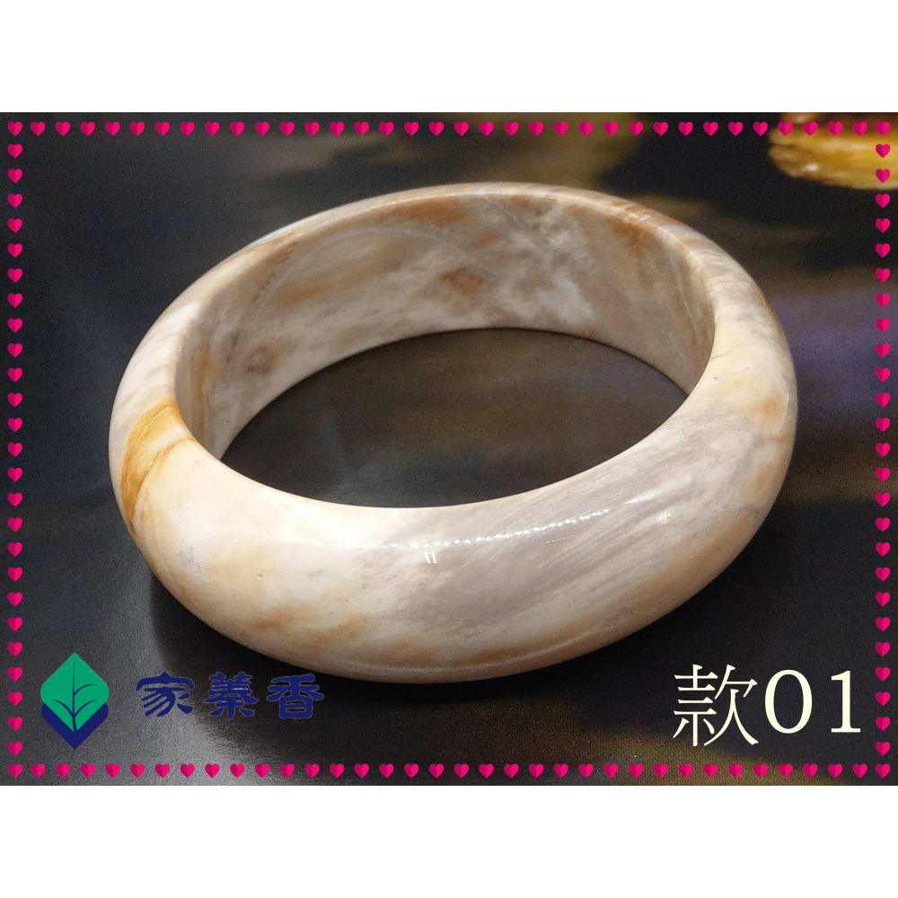 【家蓁香】精選臻品 老收藏 緬甸天然億萬年 木紋 樹化玉 木化石 化玉手鐲 植物舍利子(PR-1-1)-細節圖3