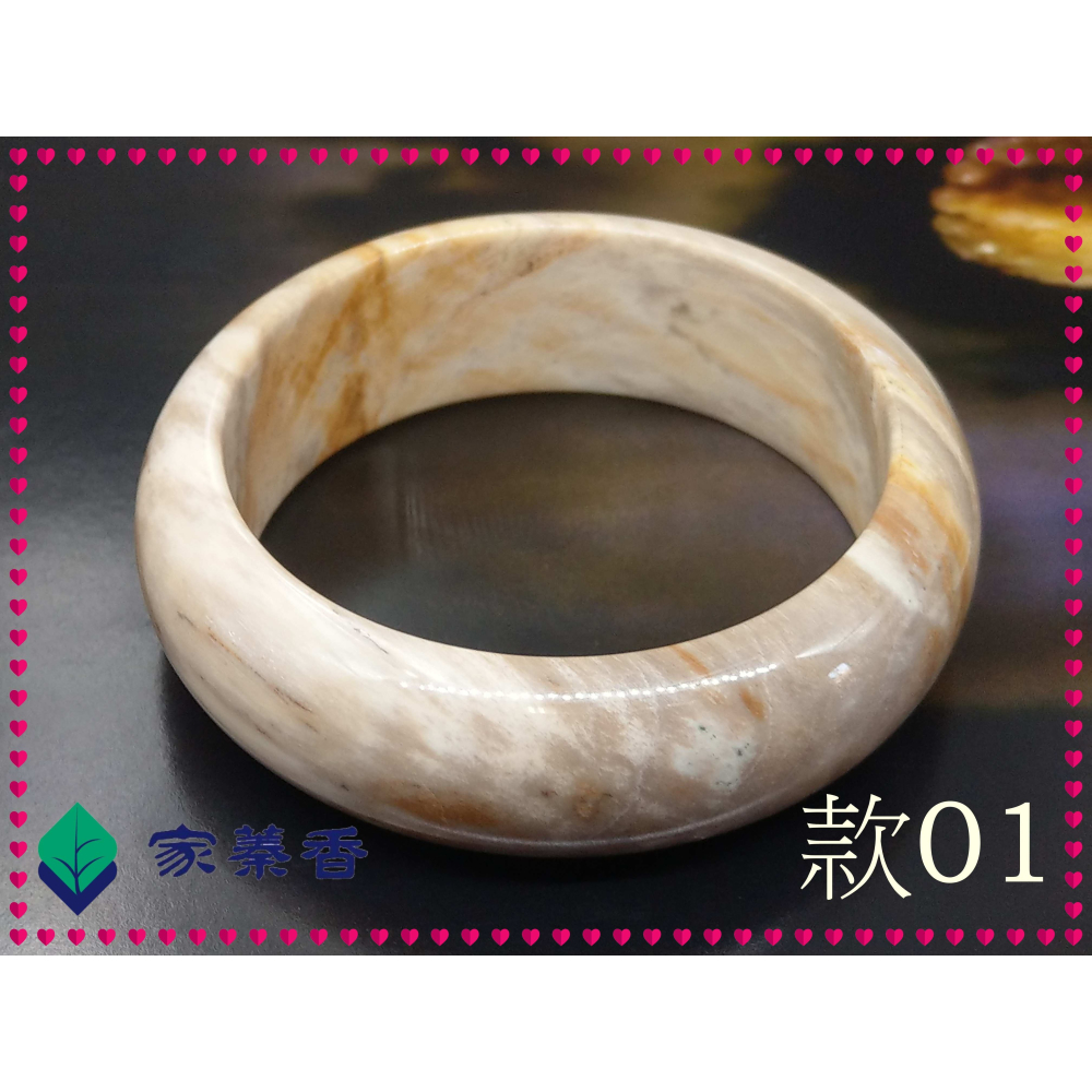 【家蓁香】精選臻品 老收藏 緬甸天然億萬年 木紋 樹化玉 木化石 化玉手鐲 植物舍利子(PR-1-1)-細節圖7