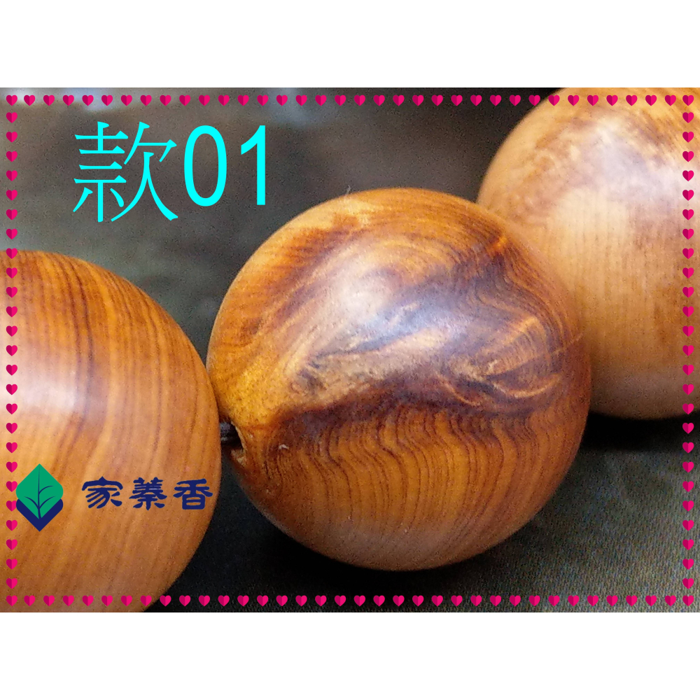 【家蓁香】特選精品 正宗太行山千年崖柏 『蠶絲紋＆紅油』 陳化老料18mm男女款念珠手珠 一物一拍(AW-01)-細節圖8