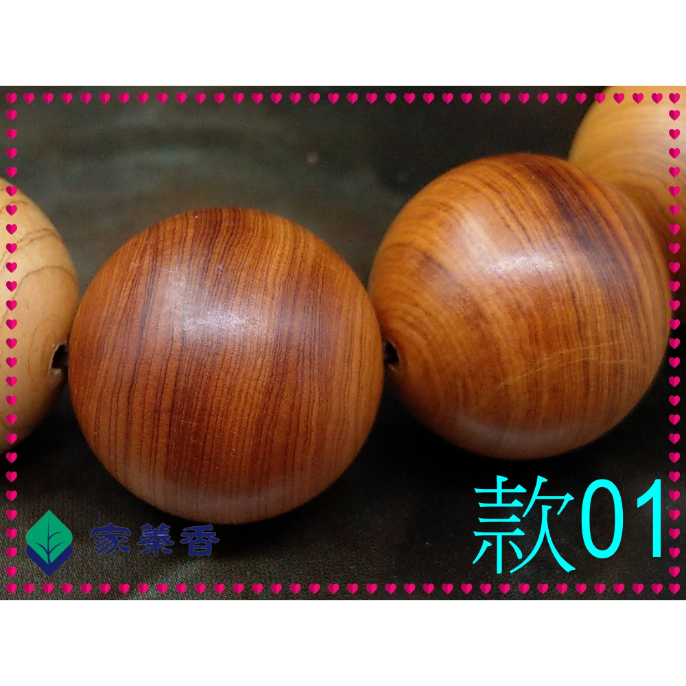 【家蓁香】特選精品 正宗太行山千年崖柏 『蠶絲紋＆紅油』 陳化老料18mm男女款念珠手珠 一物一拍(AW-01)-細節圖9