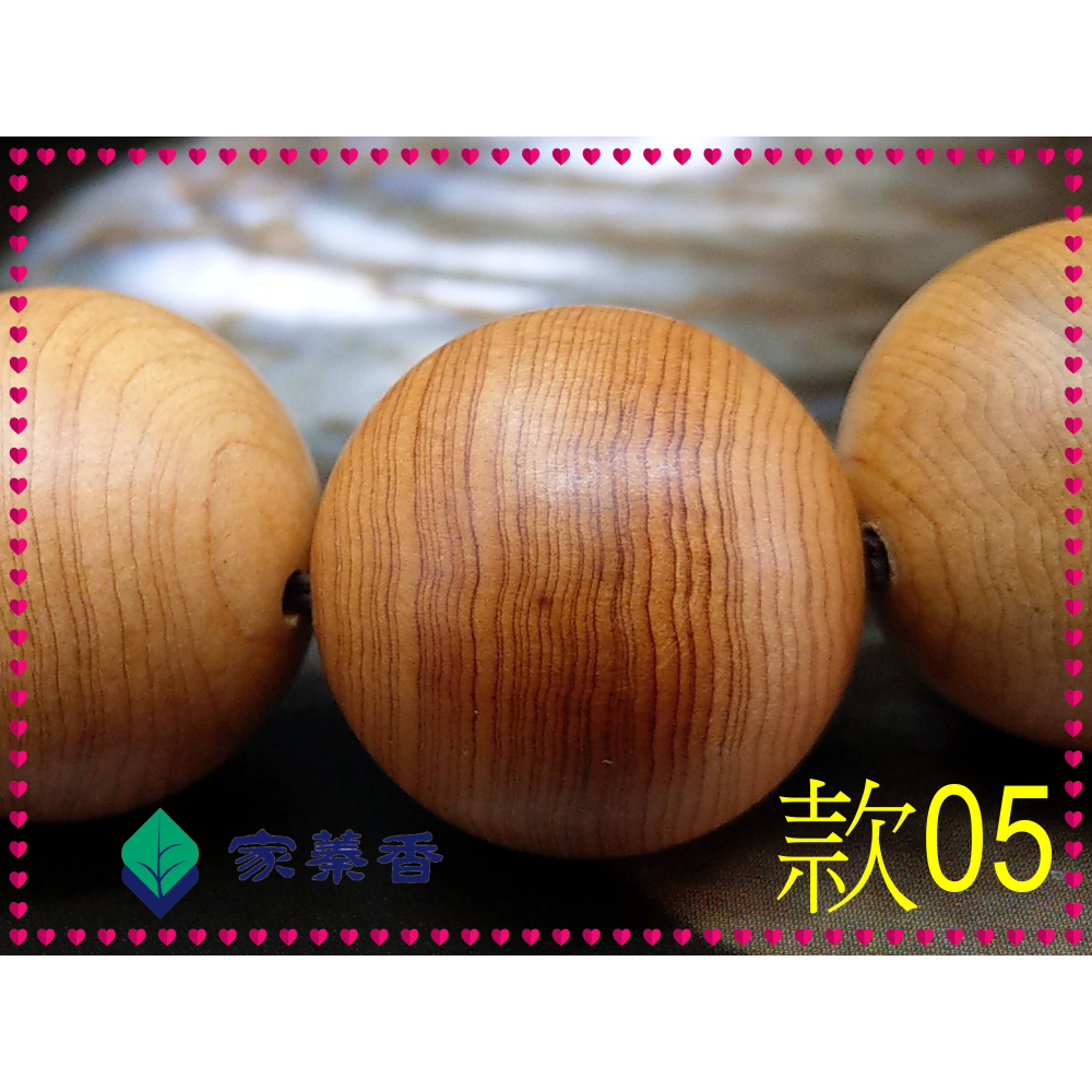 【家蓁香】特選精品 正宗太行山千年崖柏 『蠶絲紋＆紅油』 陳化老料男女款18mm念珠手珠 一物一拍(AW-05)-細節圖5