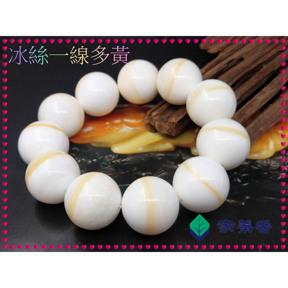 【家蓁香】特A級精品 海南黃岩島天然玉化『冰絲料一線多黃』硨磲20mm*11顆貝殼佛珠男女款手鏈(TR-52-9)-細節圖4