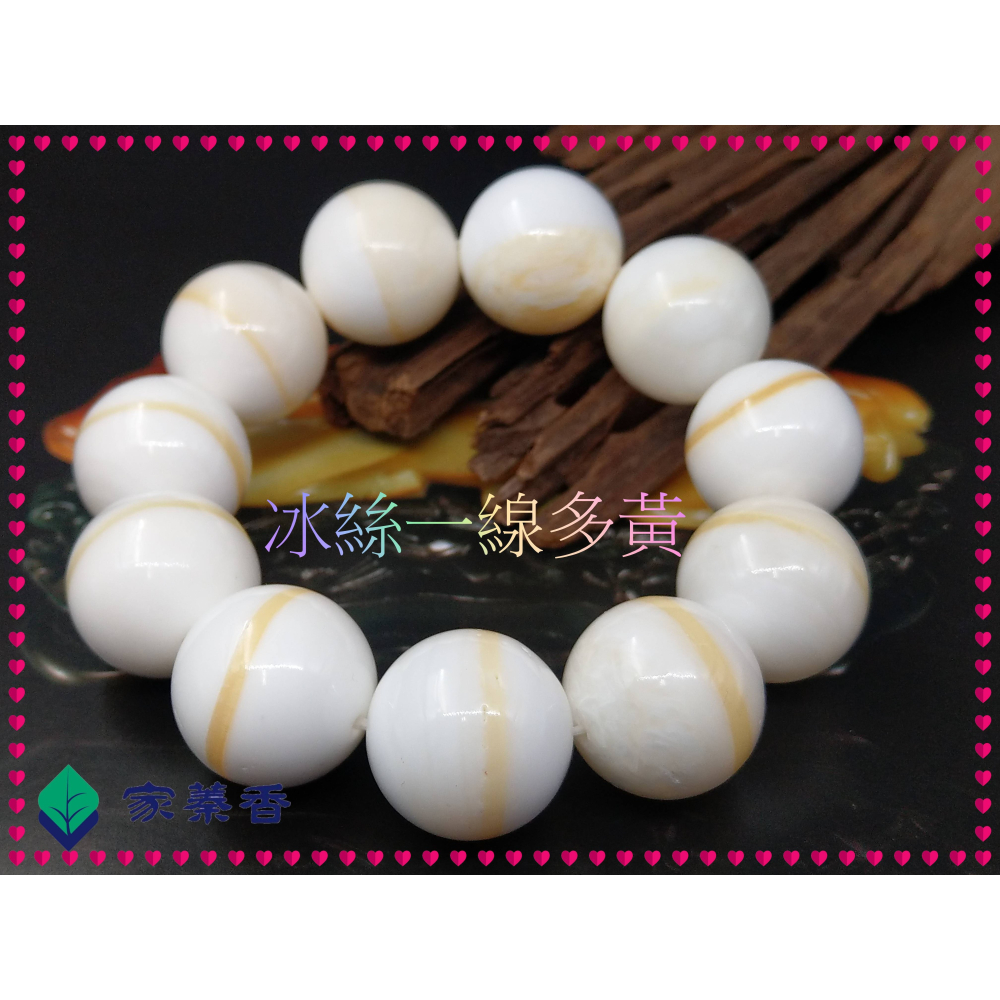 【家蓁香】特A級精品 海南黃岩島天然玉化『冰絲料一線多黃』硨磲20mm*11顆貝殼佛珠男女款手鏈(TR-52-9)-細節圖5