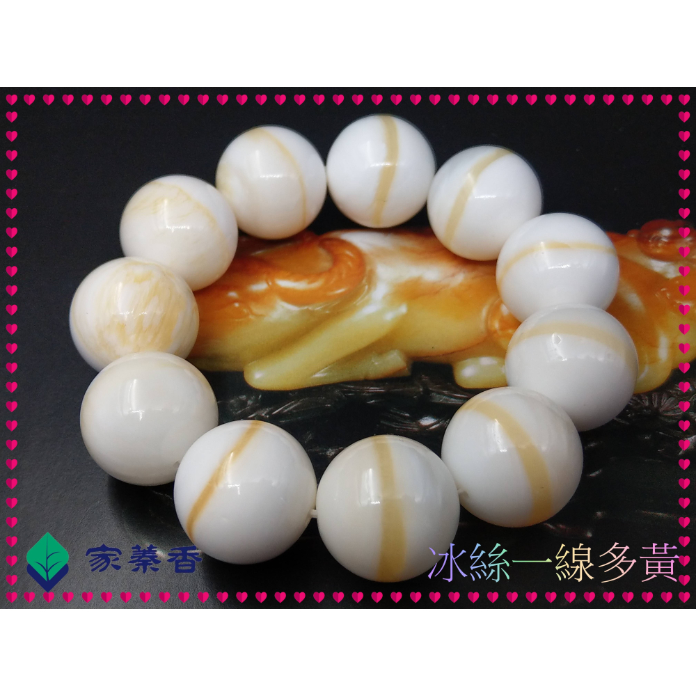 【家蓁香】特A級精品 海南黃岩島天然玉化『冰絲料一線多黃』硨磲20mm*11顆貝殼佛珠男女款手鏈(TR-52-9)-細節圖6