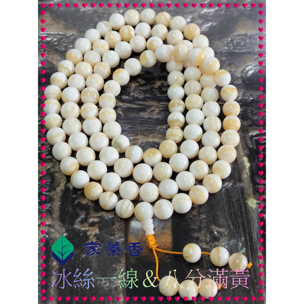 【家蓁香】絕版重磅孤品 精美絕倫 海南黃岩島天然玉化『冰絲一線＆八分滿黃』硨磲12mm*108顆佛珠(TR-97-C)-細節圖3