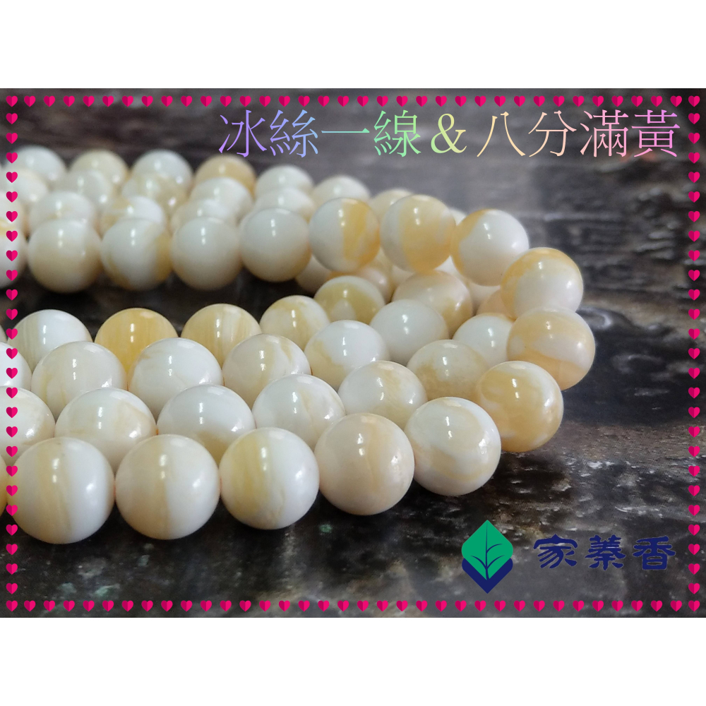 【家蓁香】絕版重磅孤品 精美絕倫 海南黃岩島天然玉化『冰絲一線＆八分滿黃』硨磲12mm*108顆佛珠(TR-97-C)-細節圖5