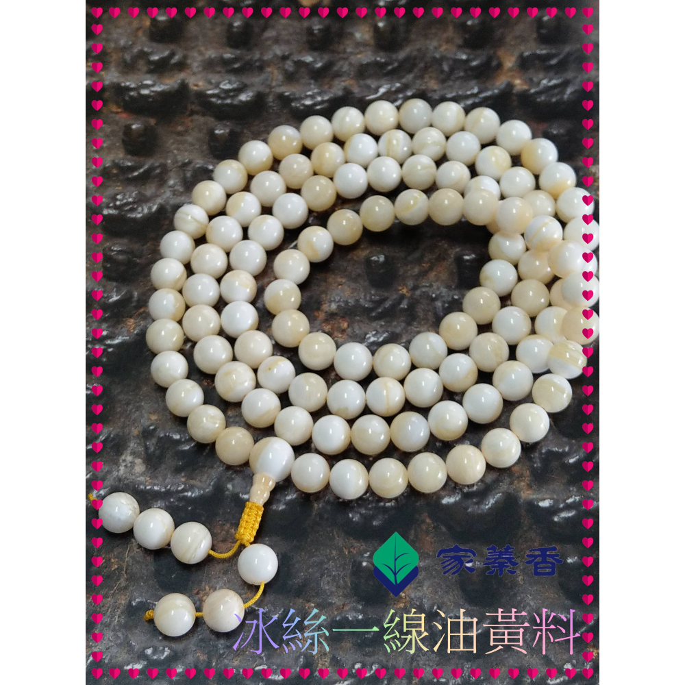 【家蓁香】絕版重磅孤品 精美絕倫 海南黃岩島天然玉化『冰絲一線油黃料』硨磲12mm*108顆佛珠(TR-97-D)-細節圖2