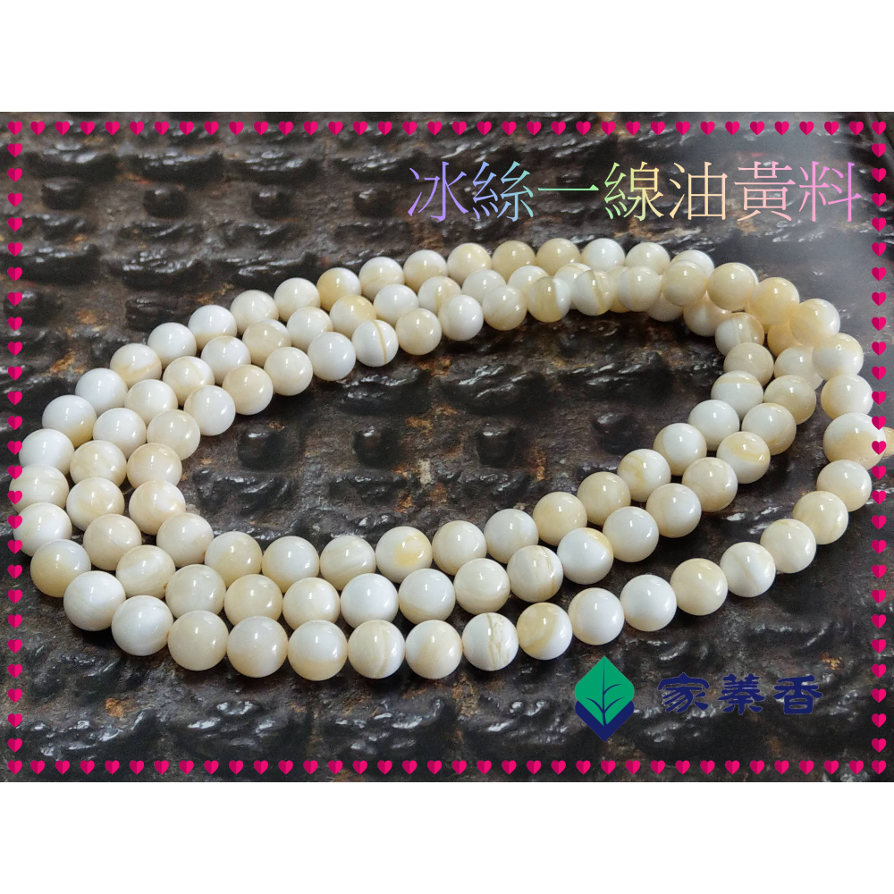 【家蓁香】絕版重磅孤品 精美絕倫 海南黃岩島天然玉化『冰絲一線油黃料』硨磲12mm*108顆佛珠(TR-97-D)-細節圖3