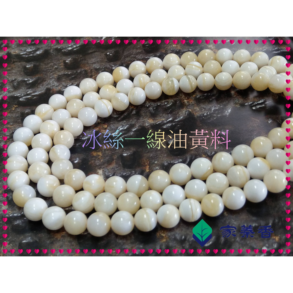 【家蓁香】絕版重磅孤品 精美絕倫 海南黃岩島天然玉化『冰絲一線油黃料』硨磲12mm*108顆佛珠(TR-97-D)-細節圖5